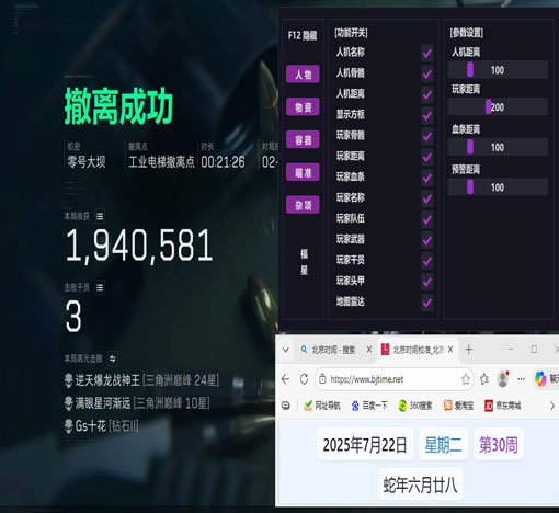 老飞宇遇到外挂三角洲软件效果